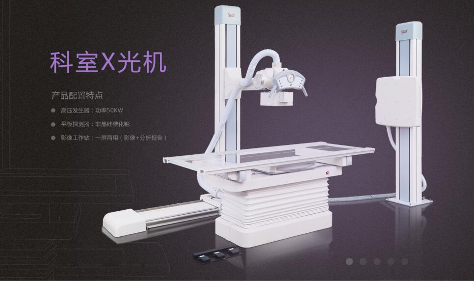 廂式X射線機(jī)，廣東省名牌產(chǎn)品，骨密度儀，體檢車，醫(yī)療車，體檢車品牌，骨密度儀品牌，醫(yī)療車品牌，車載X光機(jī)品牌，車載DR，車載X光機(jī)，科室DR，骨密度測(cè)量?jī)x品牌，雙能骨密度儀品牌，骨密度檢測(cè)儀品牌，DR體檢車，X光機(jī)體檢車